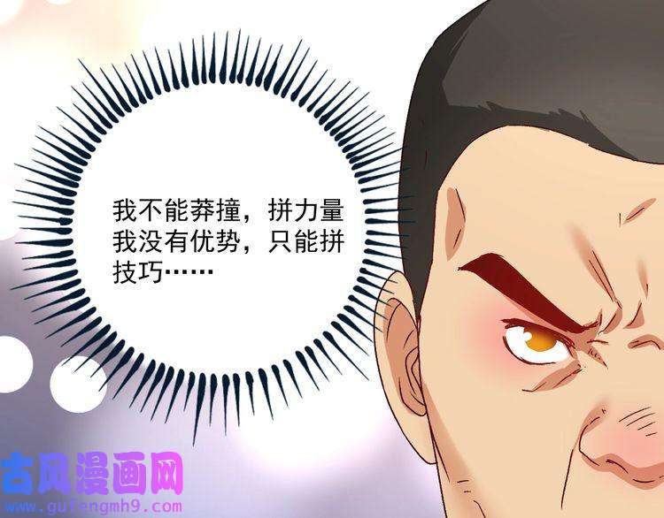 我的成就有点多第128话 连战连捷