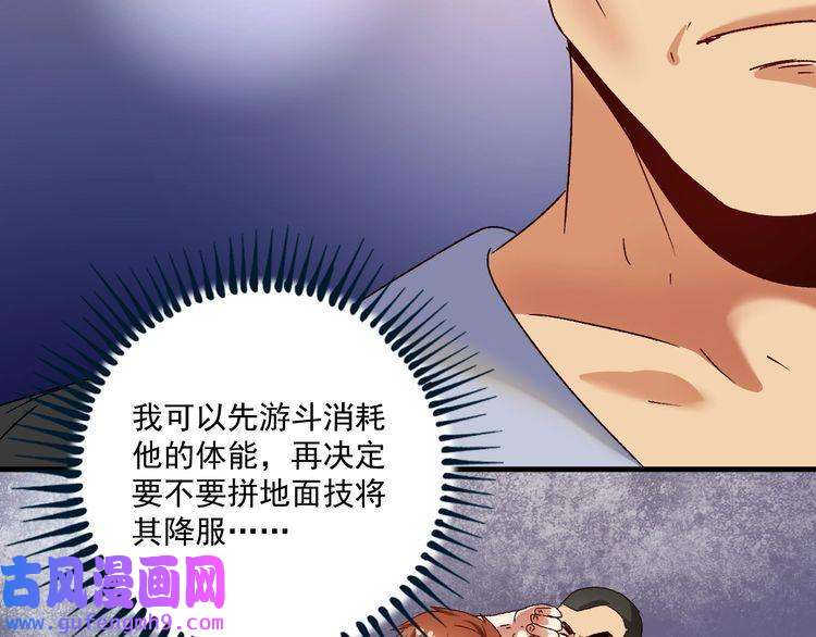 我的成就有点多第128话 连战连捷