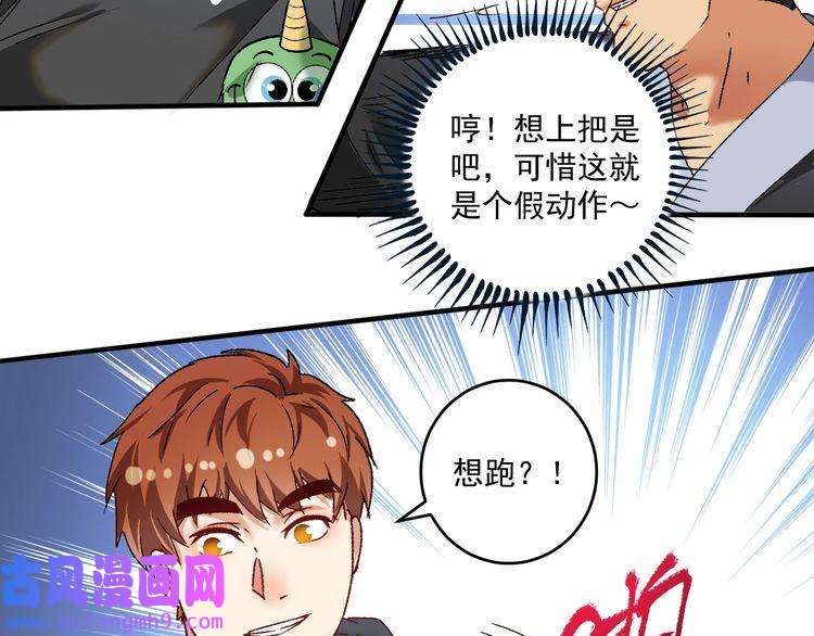 我的成就有点多第128话 连战连捷