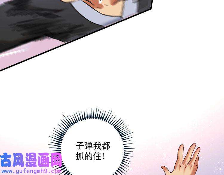 我的成就有点多第128话 连战连捷