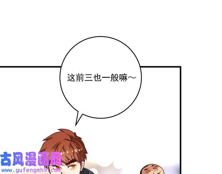 我的成就有点多第128话 连战连捷