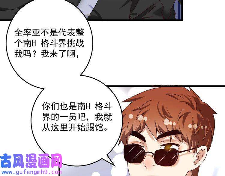 我的成就有点多第128话 连战连捷