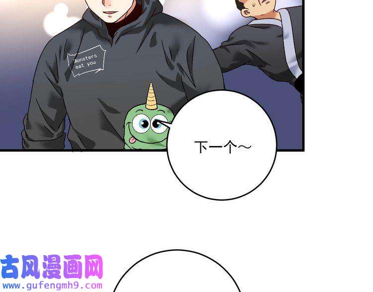 我的成就有点多第128话 连战连捷