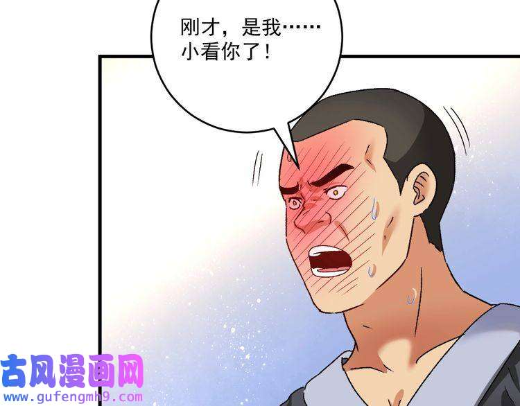 我的成就有点多第128话 连战连捷