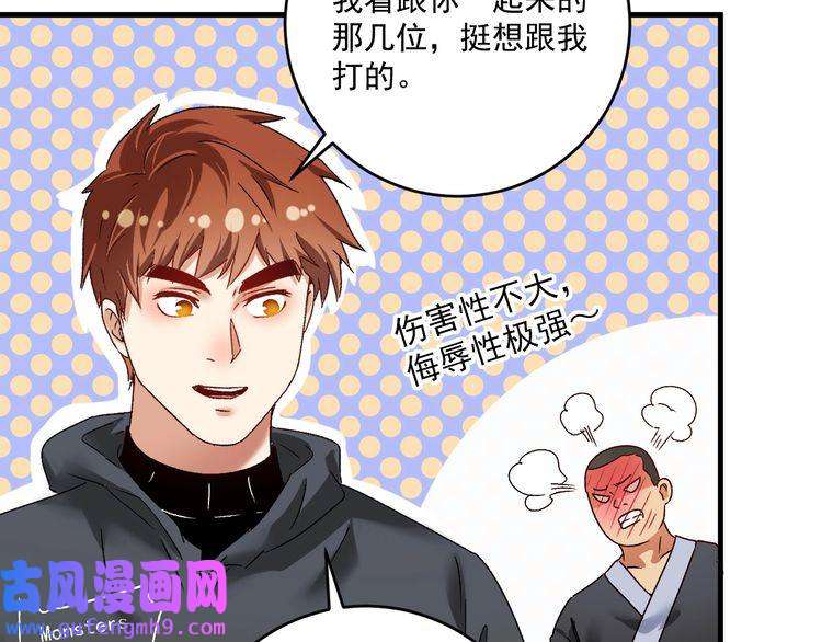我的成就有点多第128话 连战连捷
