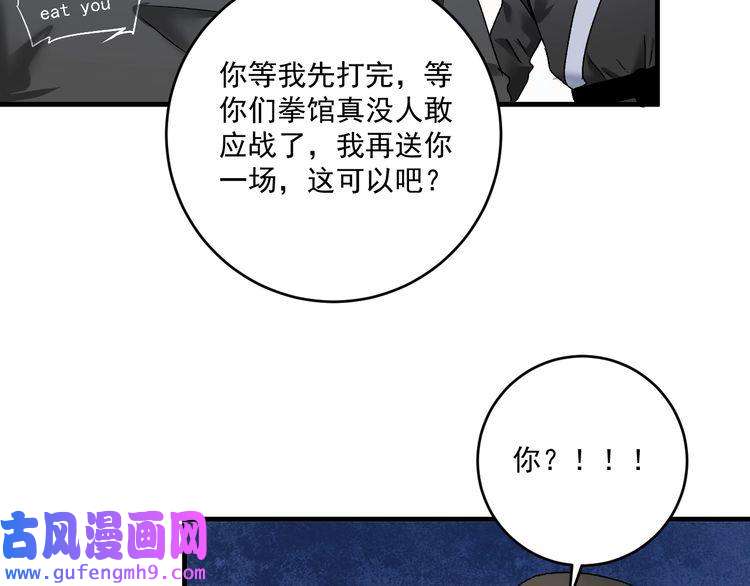 我的成就有点多第128话 连战连捷