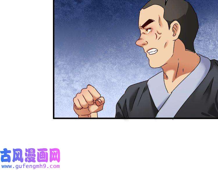 我的成就有点多第128话 连战连捷