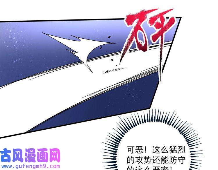 我的成就有点多第129话 OFC的反应
