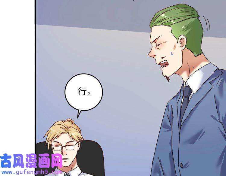 我的成就有点多第129话 OFC的反应