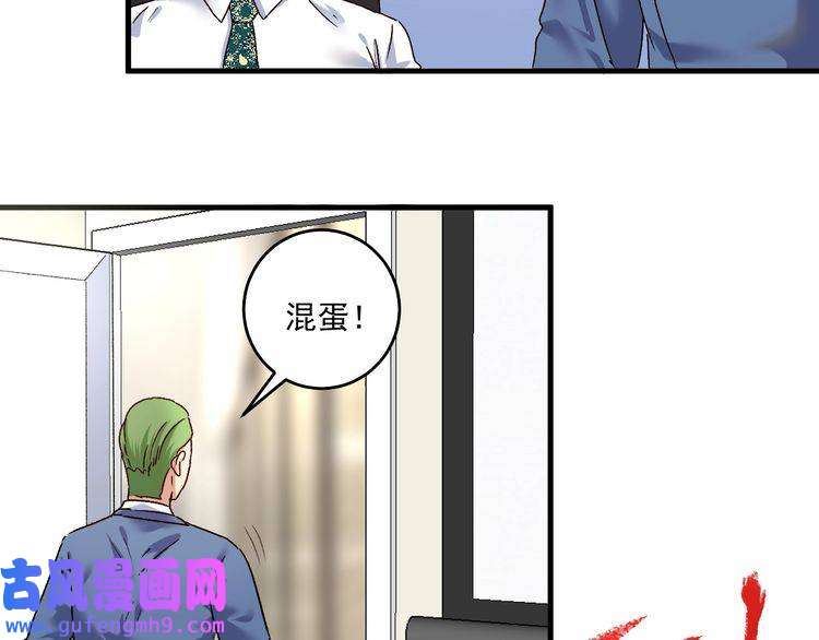 我的成就有点多第129话 OFC的反应