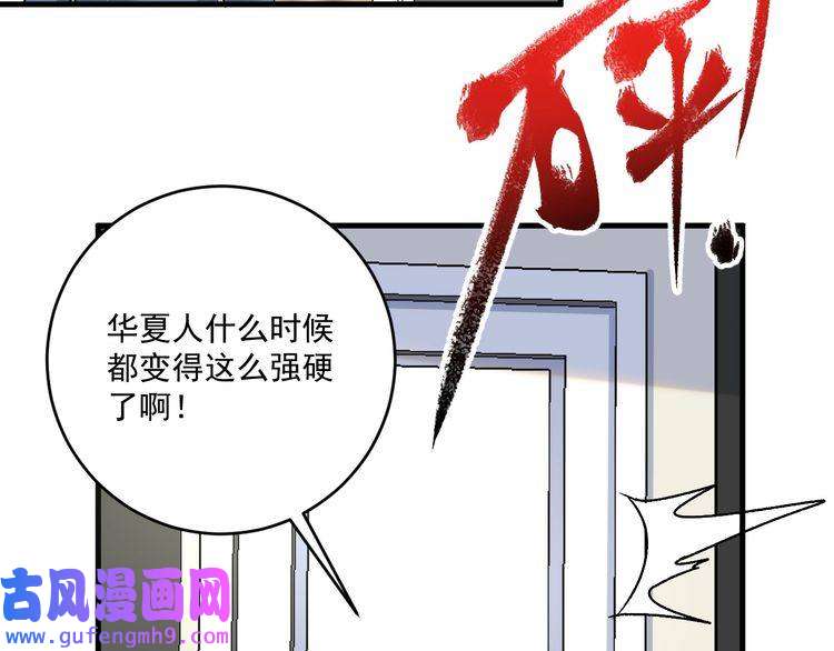 我的成就有点多第129话 OFC的反应