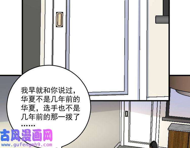 我的成就有点多第129话 OFC的反应