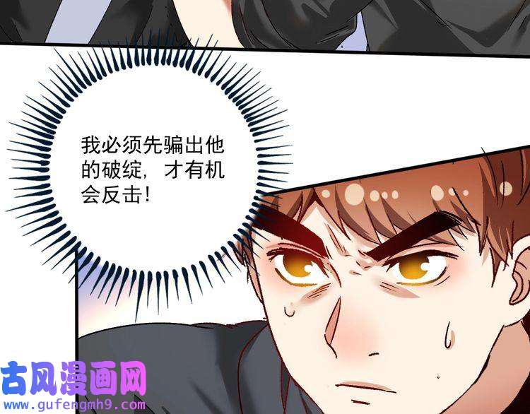 我的成就有点多第129话 OFC的反应