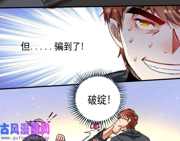我的成就有点多第129话 OFC的反应