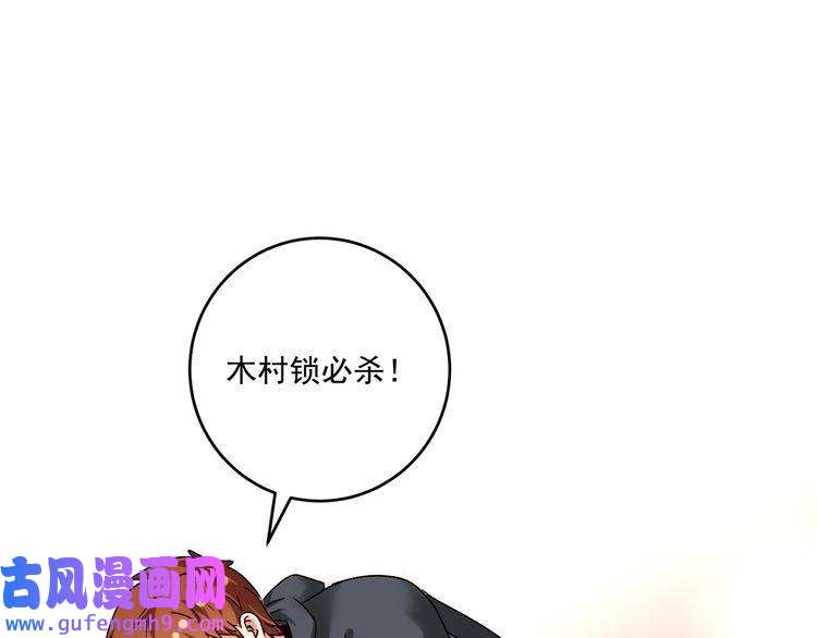我的成就有点多第129话 OFC的反应