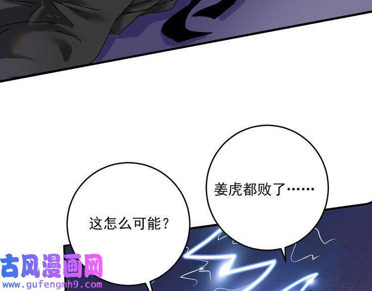 我的成就有点多第129话 OFC的反应