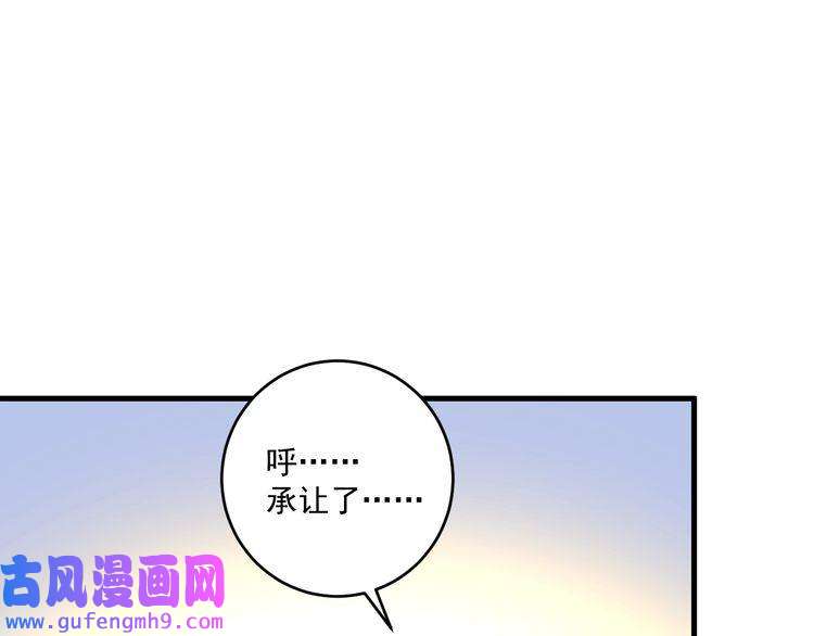 我的成就有点多第129话 OFC的反应