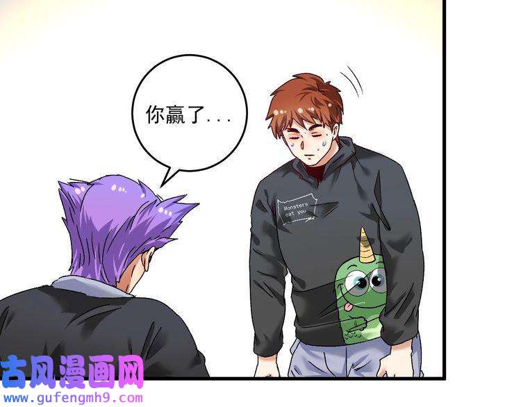 我的成就有点多第129话 OFC的反应