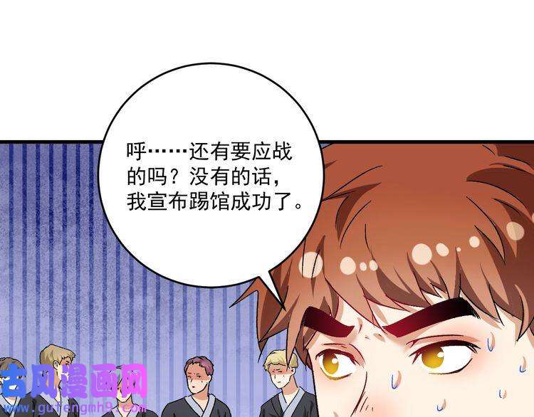 我的成就有点多第129话 OFC的反应