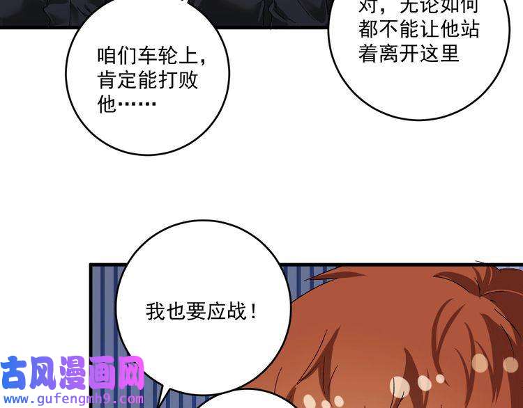 我的成就有点多第129话 OFC的反应