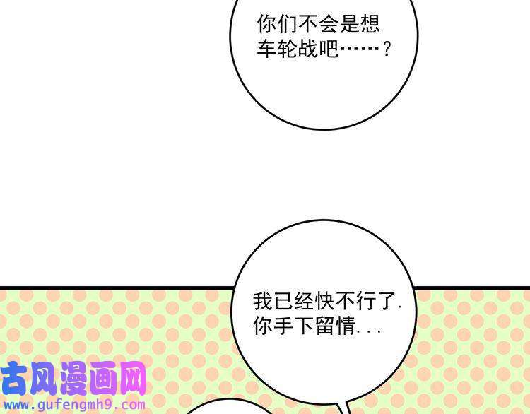 我的成就有点多第129话 OFC的反应