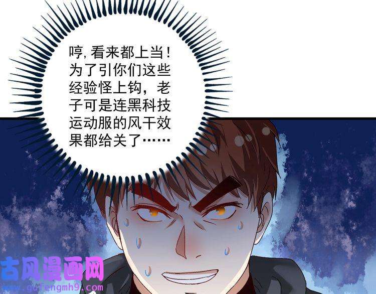 我的成就有点多第129话 OFC的反应