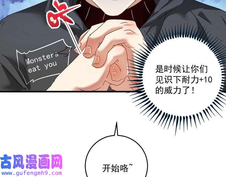 我的成就有点多第129话 OFC的反应