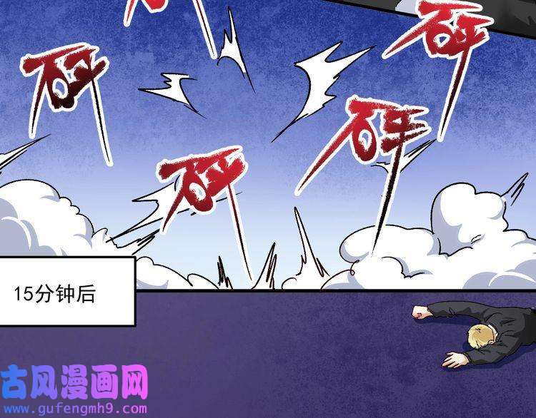 我的成就有点多第129话 OFC的反应