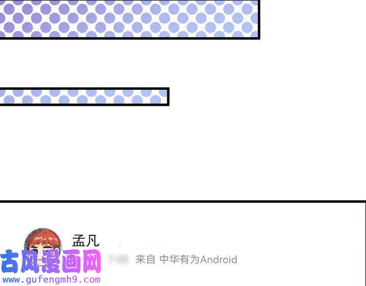 我的成就有点多第129话 OFC的反应