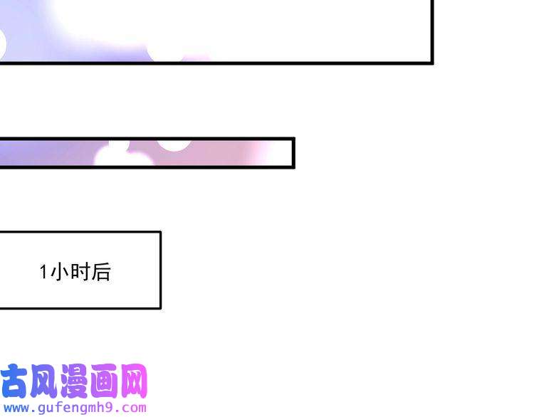 我的成就有点多第129话 OFC的反应