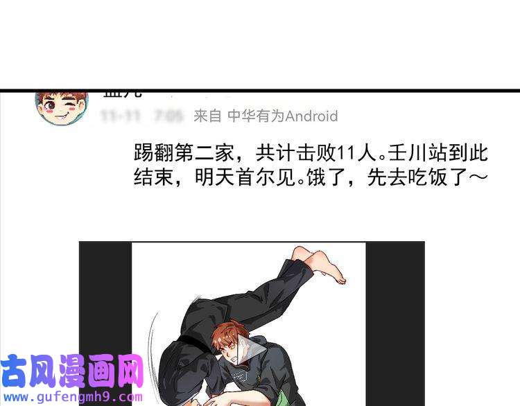 我的成就有点多第129话 OFC的反应