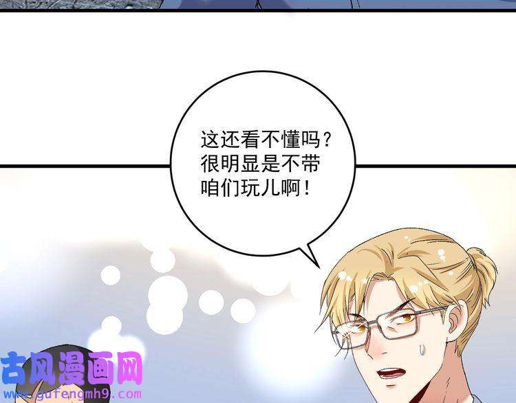 我的成就有点多第129话 OFC的反应