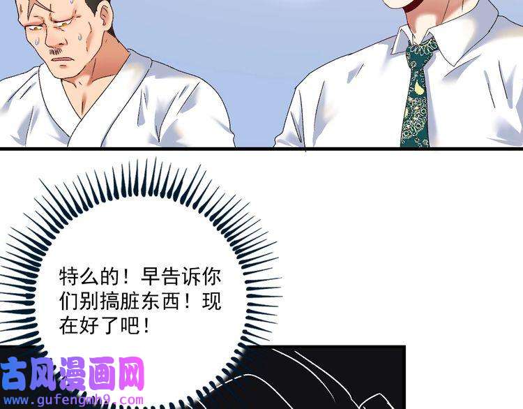 我的成就有点多第129话 OFC的反应