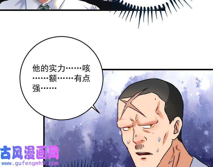 我的成就有点多第129话 OFC的反应