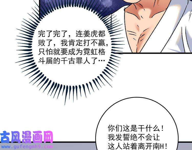 我的成就有点多第129话 OFC的反应