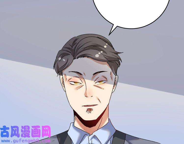 我的成就有点多第129话 OFC的反应