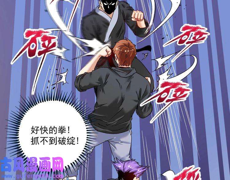 我的成就有点多第129话 OFC的反应