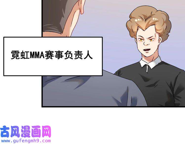 我的成就有点多第129话 OFC的反应