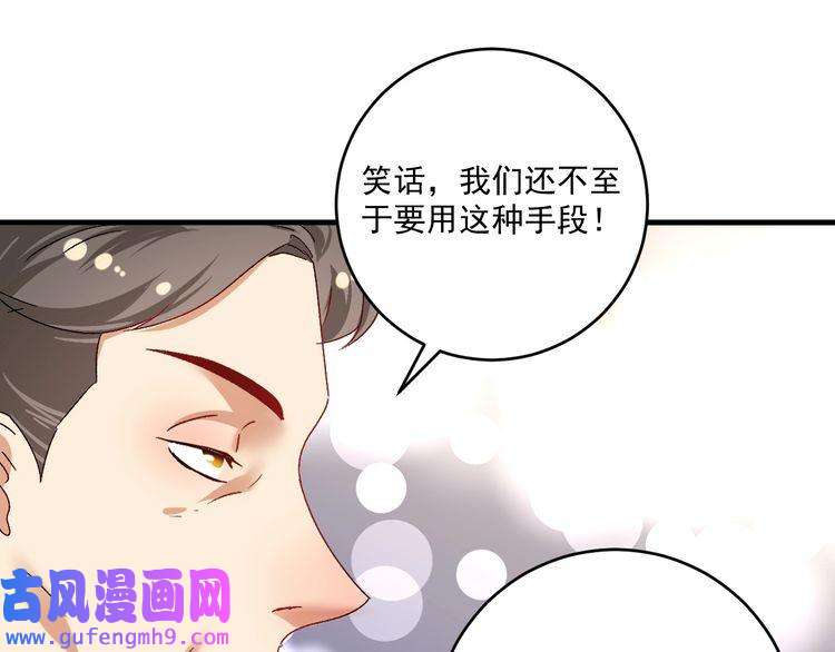 我的成就有点多第129话 OFC的反应