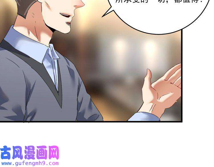 我的成就有点多第129话 OFC的反应