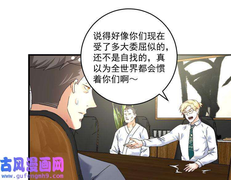 我的成就有点多第129话 OFC的反应