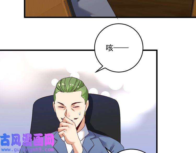 我的成就有点多第129话 OFC的反应