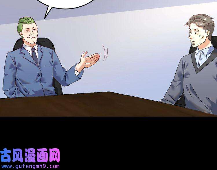 我的成就有点多第129话 OFC的反应