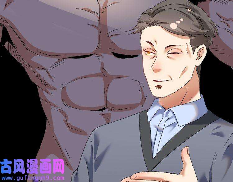 我的成就有点多第129话 OFC的反应