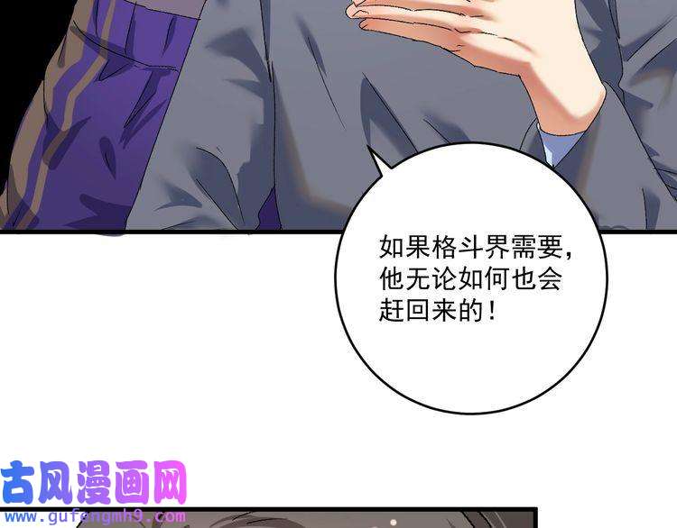 我的成就有点多第129话 OFC的反应