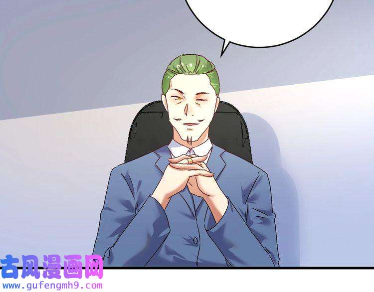 我的成就有点多第129话 OFC的反应