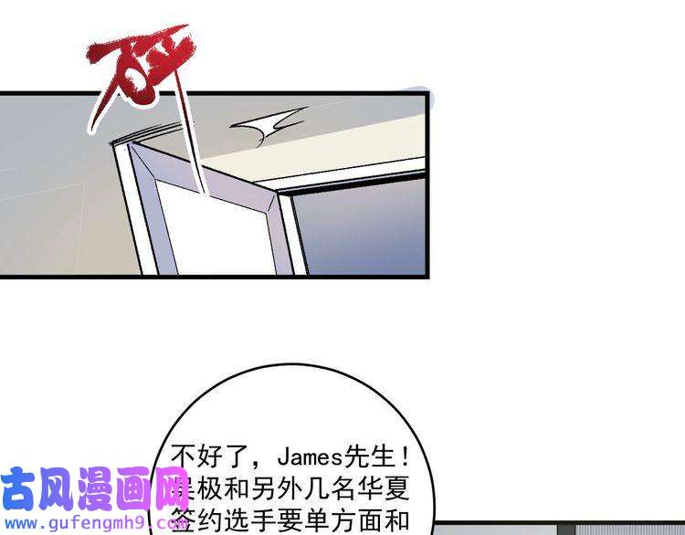 我的成就有点多第129话 OFC的反应