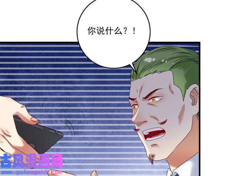 我的成就有点多第129话 OFC的反应