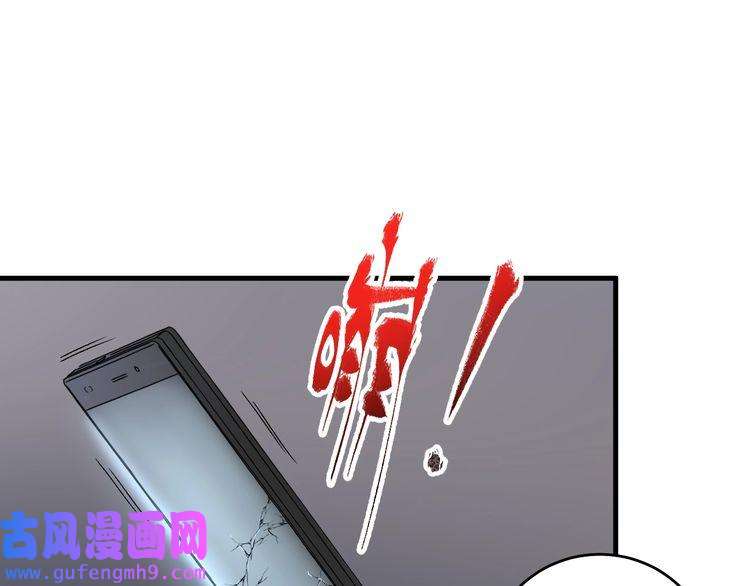 我的成就有点多第129话 OFC的反应