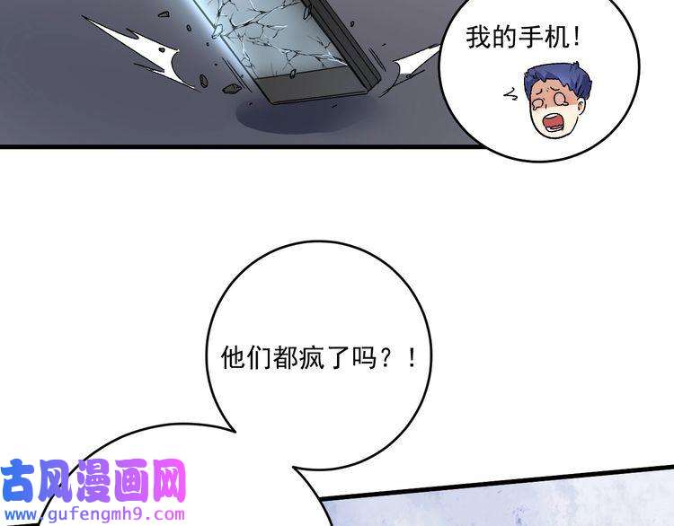 我的成就有点多第129话 OFC的反应